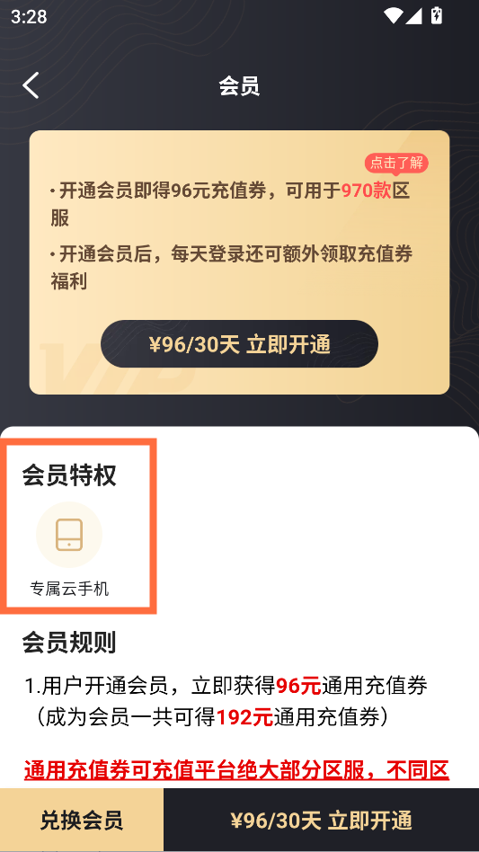 使用教程8