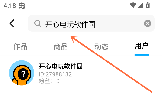 怎么加好友截图2