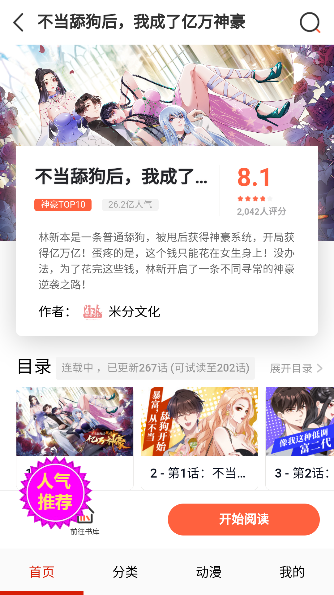 使用方法2