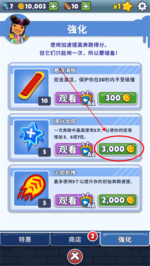 怎么提升倍数截图2