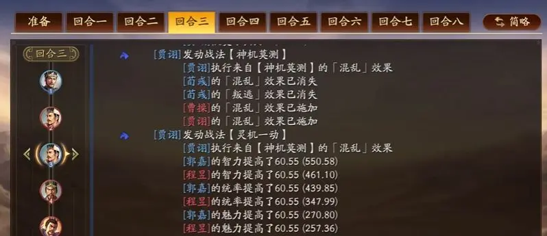 贾诩平民战法攻略3