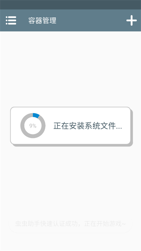 游戏攻略截图3