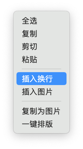 怎么实现多个换行截图1