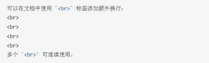 怎么实现多个换行截图2