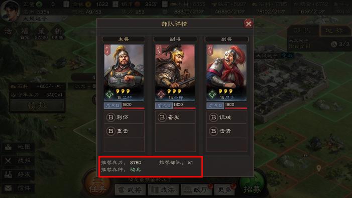 怎么侦查敌人领地截图4