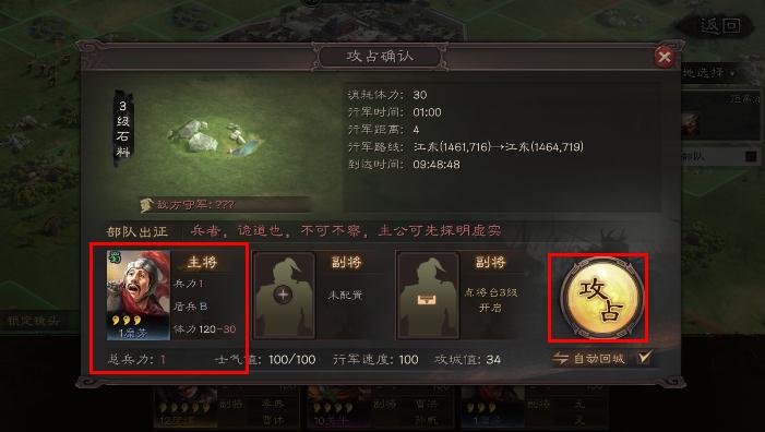 怎么侦查敌人领地截图6