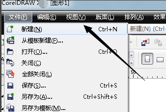 画直线方法截图1