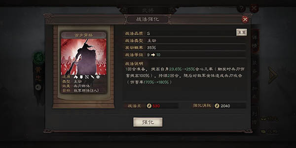 游戏攻略截图2