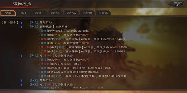 游戏攻略截图3