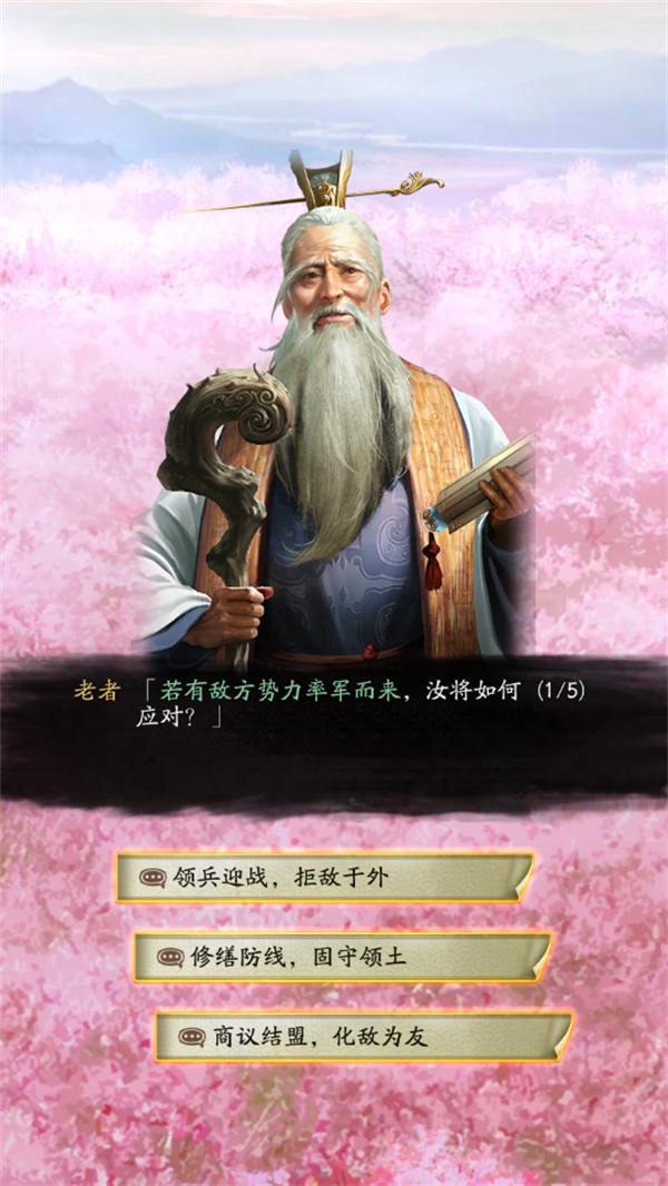 游玩教程截图3
