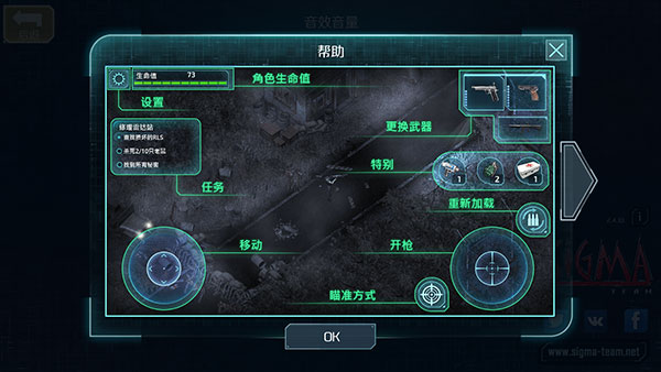 游戏攻略截图1