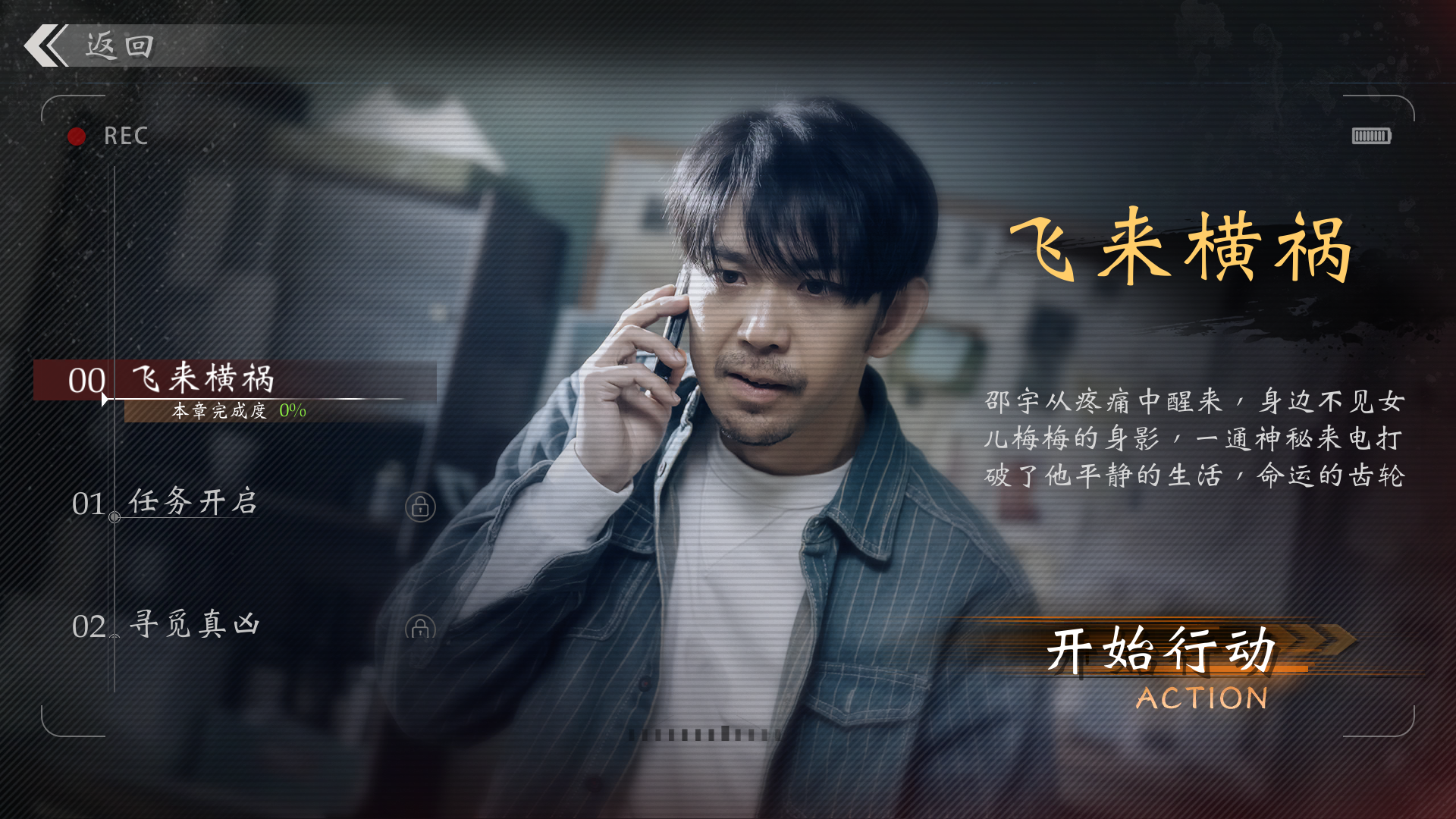 游戏玩法2