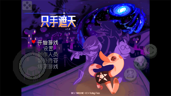 游戏攻略截图2