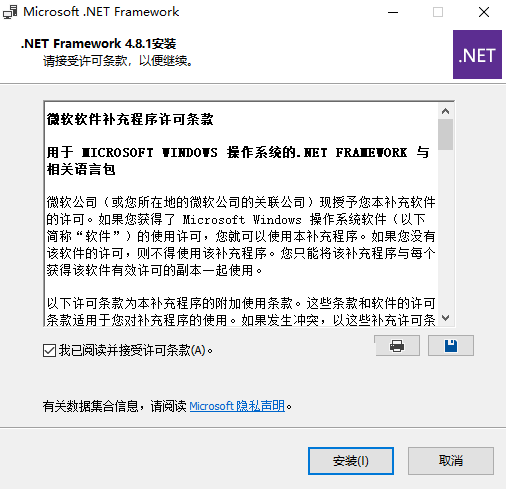 安装教程截图1