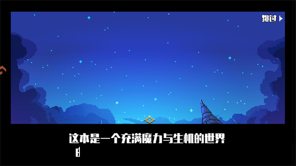 游玩教程截图3