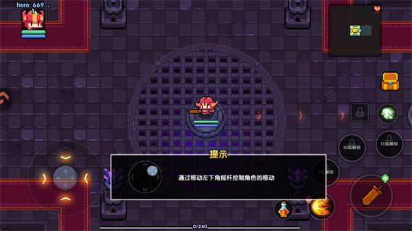 游玩教程截图4