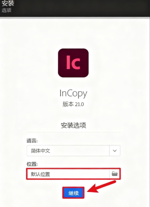 安装方法1