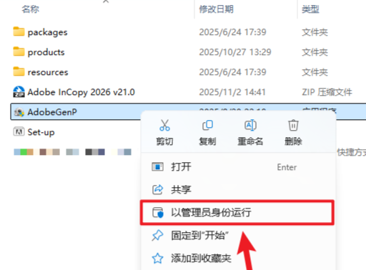 安装方法3
