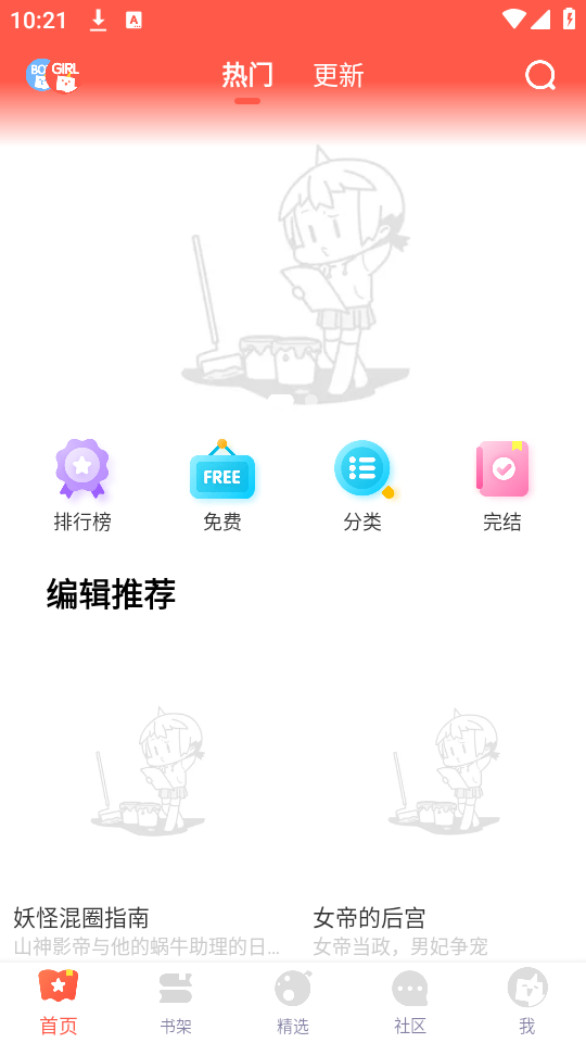 使用教程截图2