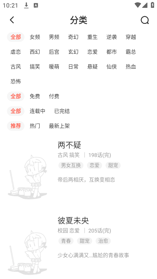 使用教程截图3