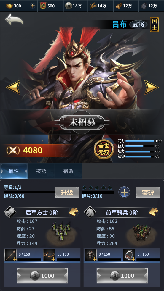 吕布