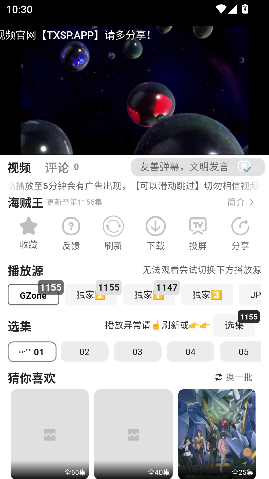 使用教程截图4