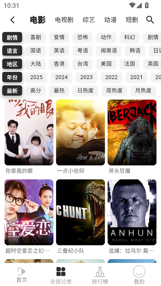 使用教程截图5