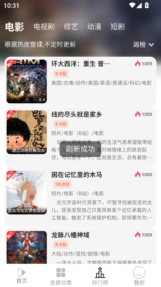 使用教程截图6
