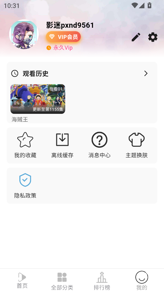 使用教程截图7