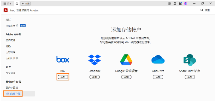 从云端打开PDF1