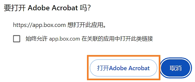从云端打开PDF2