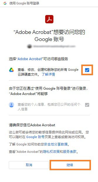 从云端打开PDF3