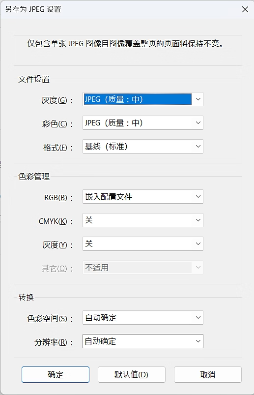 导出PDF方法2