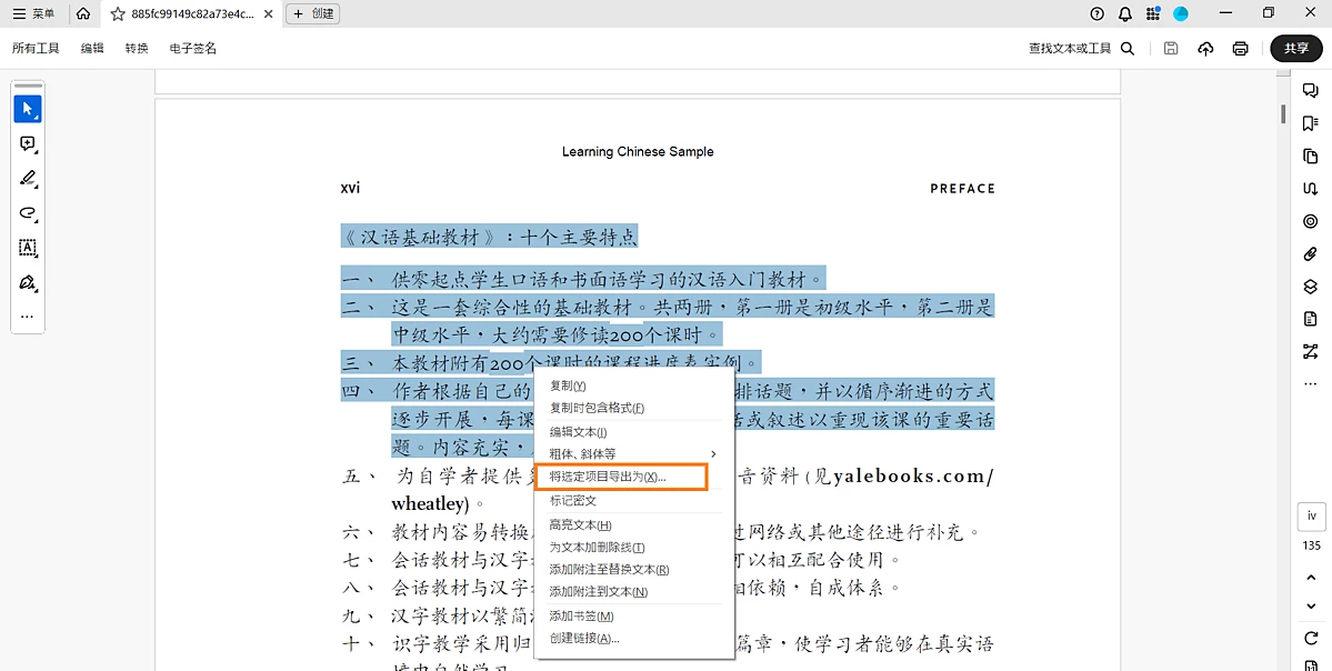 导出PDF方法3