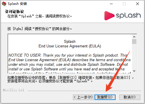 安装教程截图3