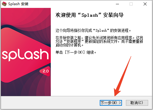 安装教程截图2