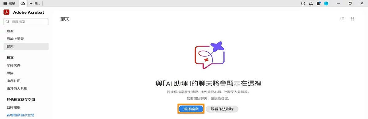 生成式AI 工具1