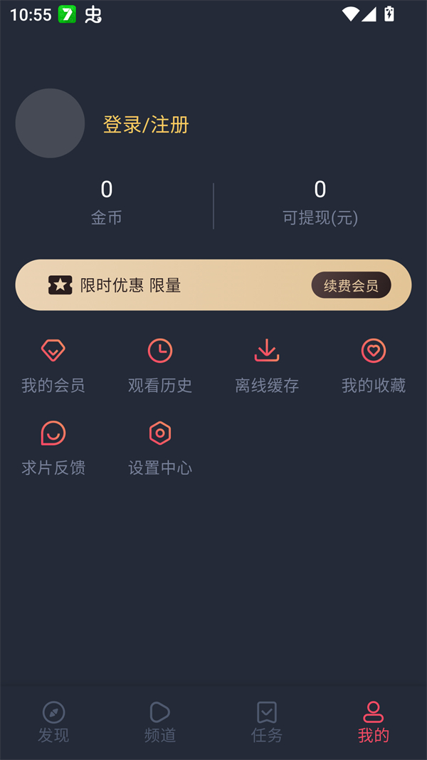 使用方法截图2