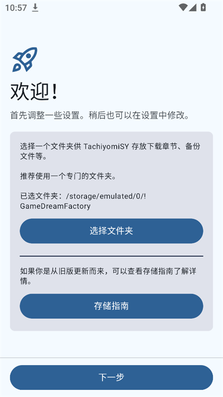 使用教程截图2