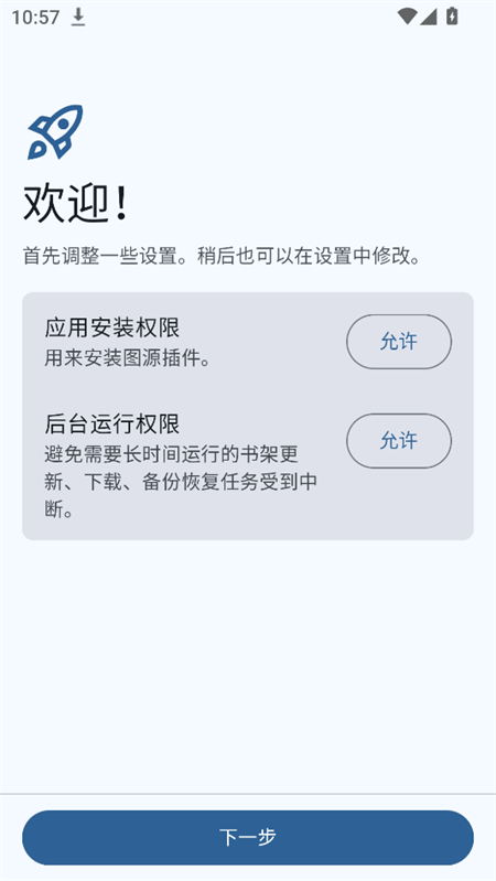 使用教程截图3