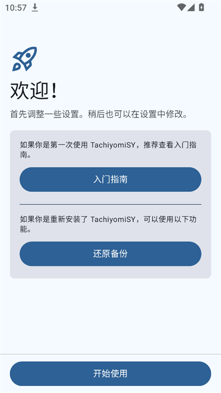 使用教程截图4
