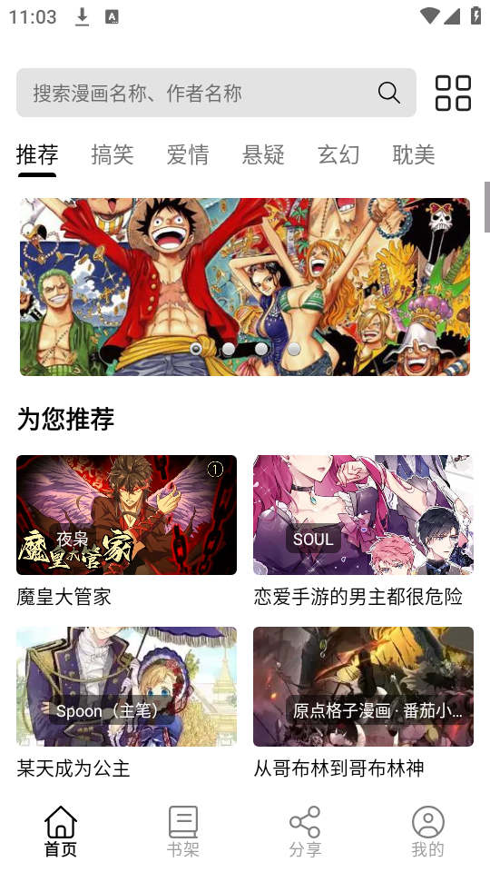 使用教程截图1