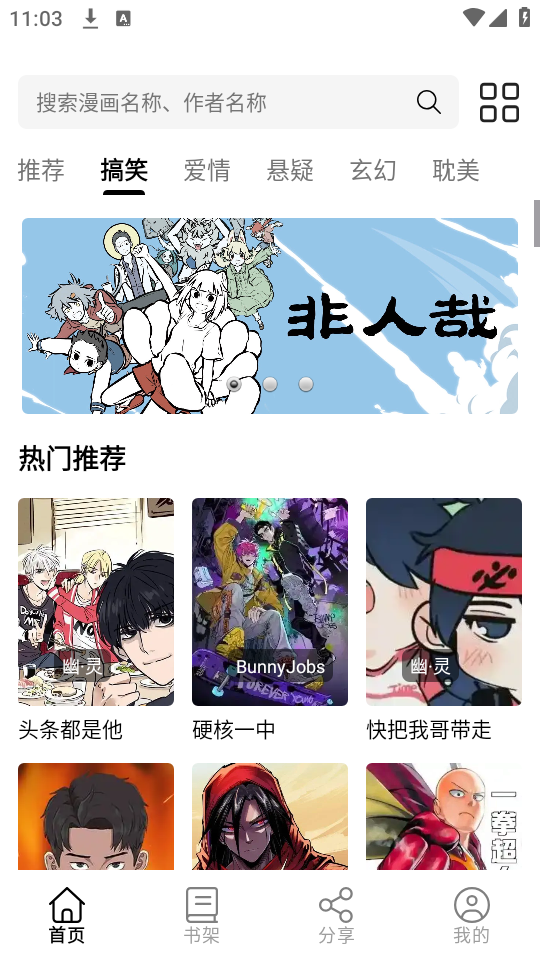 使用教程截图3