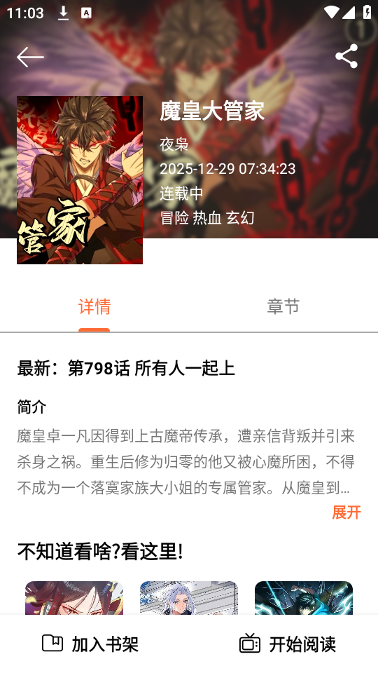 使用教程截图4