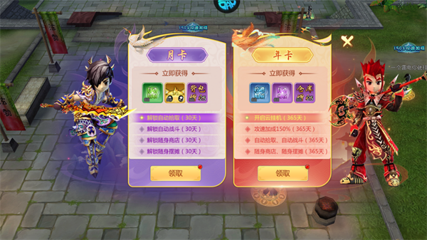 手游攻略截图2
