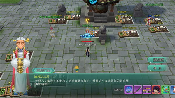 手游攻略截图3