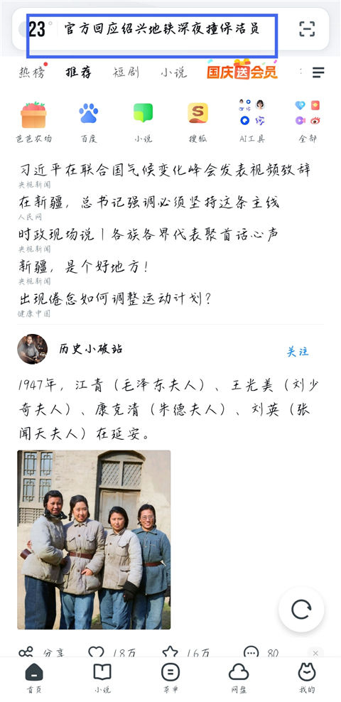 如何设置无痕浏览模式截图1