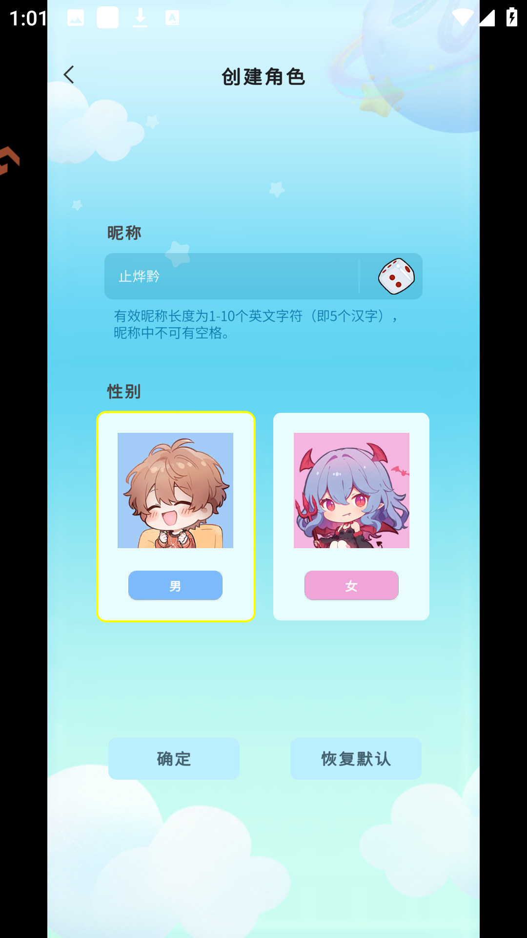 新手攻略截图1