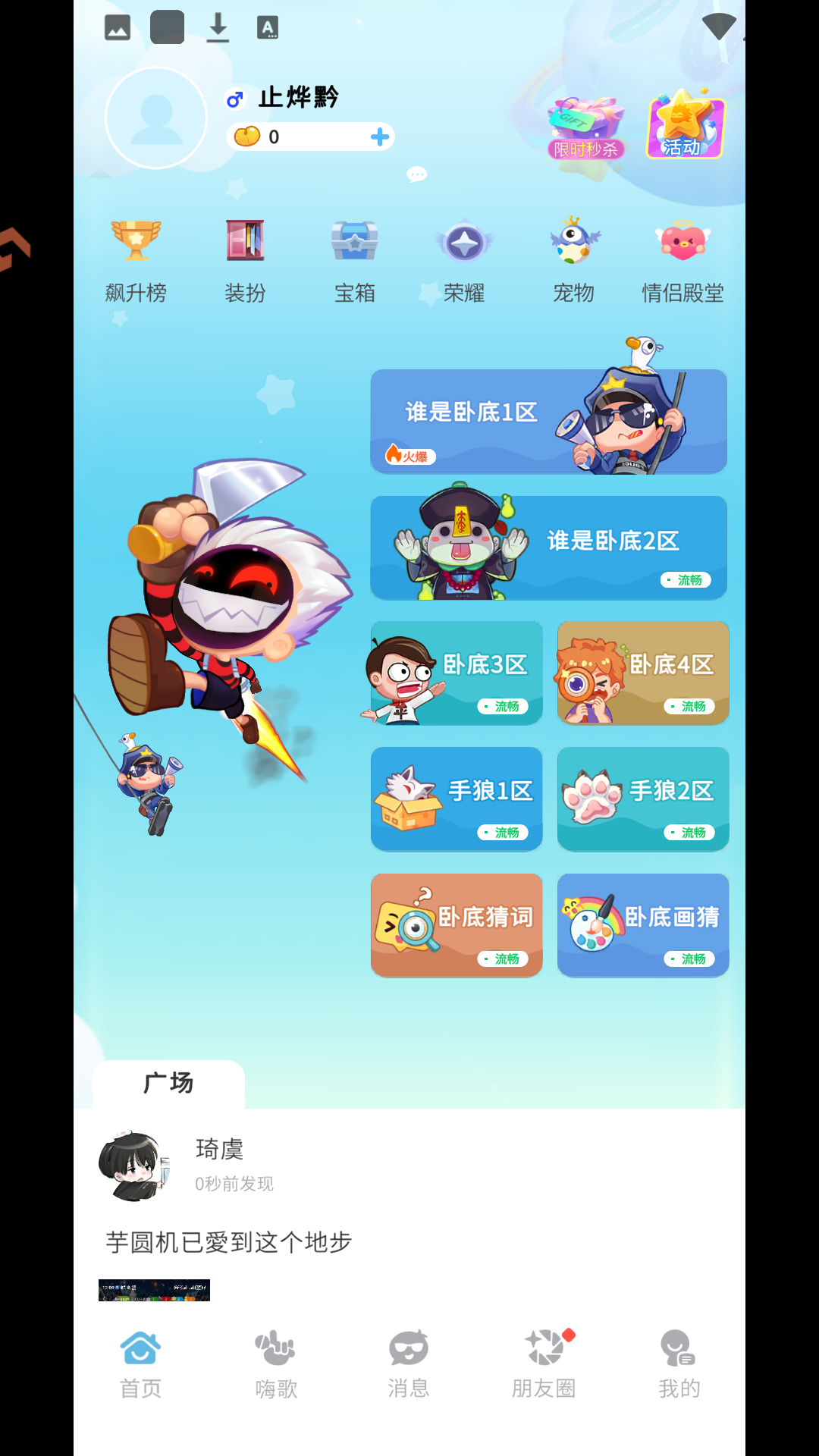 新手攻略截图2