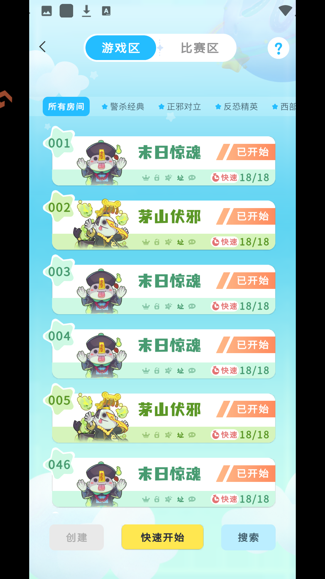 新手攻略截图3